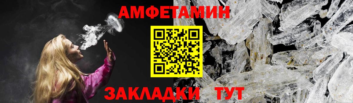 АМФ  Амфетамин  Иваново  АМФЕТАМИН Premium  Вход с VPN 
