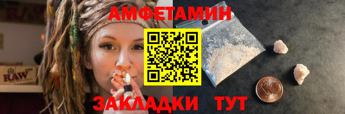 Амфетамин Розовый Иваново