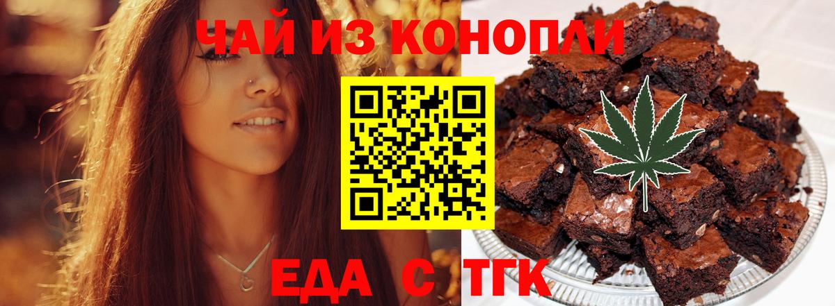 Иваново  Canna-Cookies марихуана  Вход с VPN 