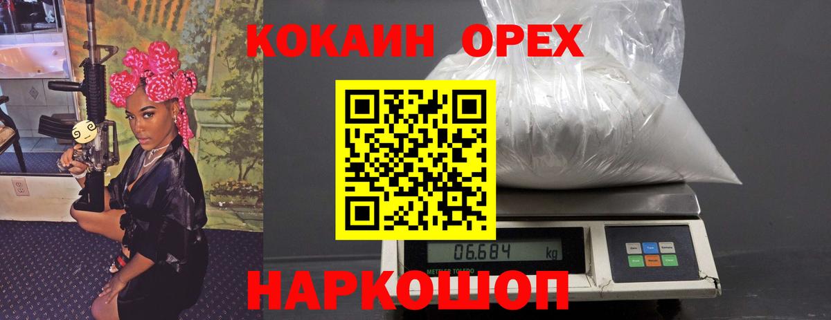 Cocaine Боливия  Вход с VPN  КОКАИН Колумбийский  Иваново 