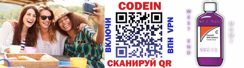 блэк спрут как войти  купить  цена  Иваново  Кодеиновый сироп Lean Purple Drank 