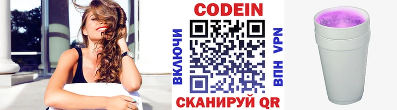 Codein Purple Drank Иваново