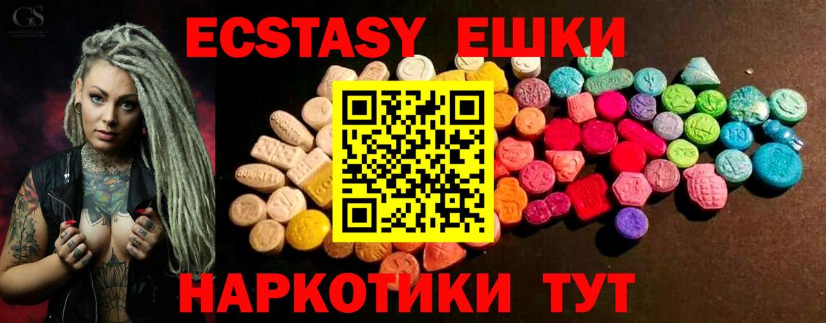 кракен ССЫЛКА  Ecstasy Дубай  где купить наркотик  Ecstasy круглые  Иваново  Вход с VPN  Ecstasy 