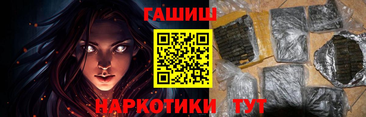 ГАШ Изолятор  Вход с VPN  Иваново  Гашиш  ГАШ Premium 