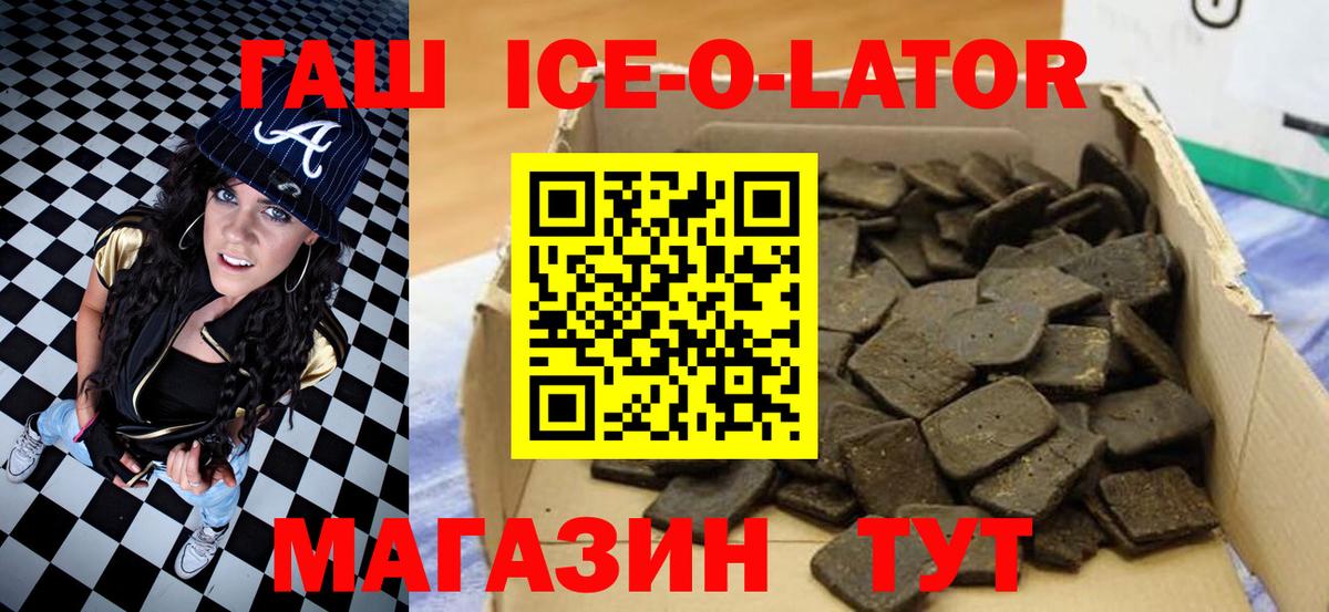Гашиш hashish Иваново
