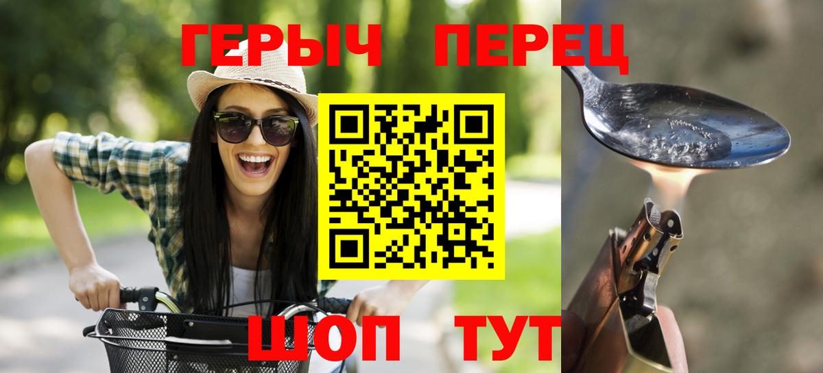Героин герыч Иваново