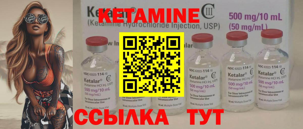 Иваново  OMG как войти  Вход с VPN  КЕТАМИН VHQ 