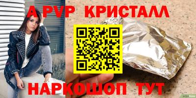 ALPHA PVP Бугуруслан