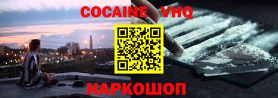COCAINE Бузулук