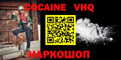 COCAINE Бузулук