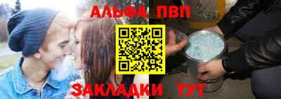 ALPHA PVP Бугуруслан