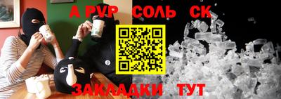 ALPHA PVP Бугуруслан