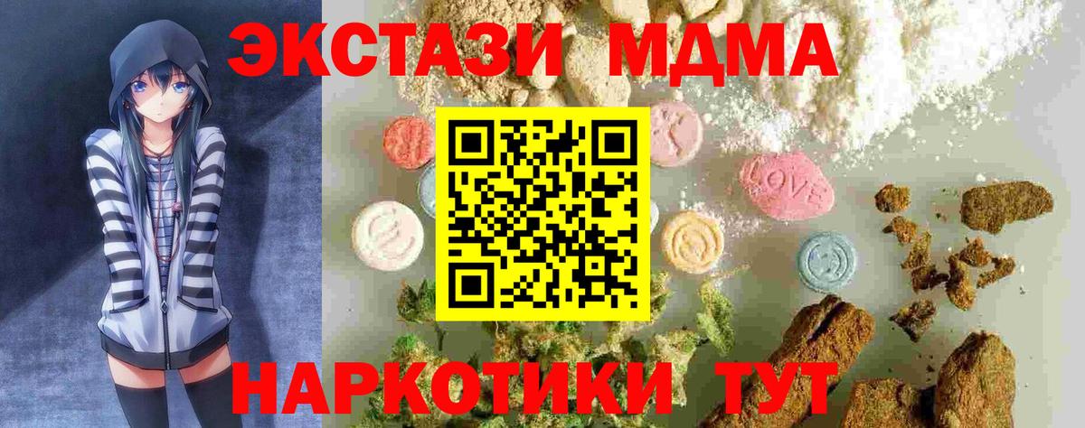 Иваново  МДМА VHQ  Вход с VPN 