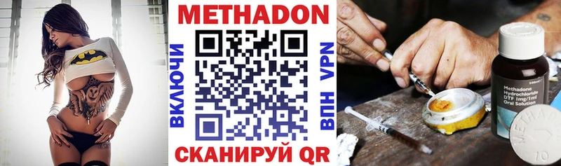 Метадон мёд  хочу   Иваново 