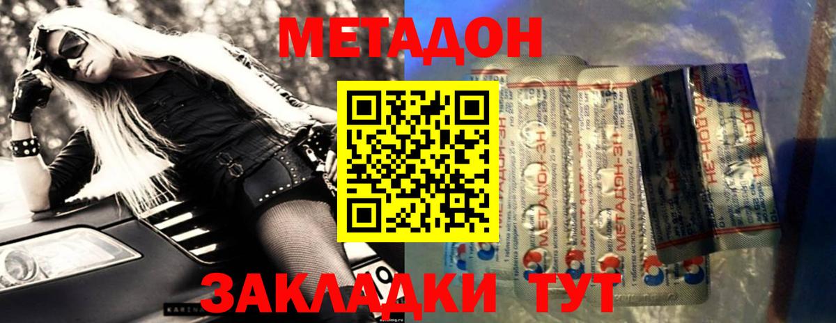 Метадон белоснежный  Вход с VPN  блэк спрут сайт  Иваново 