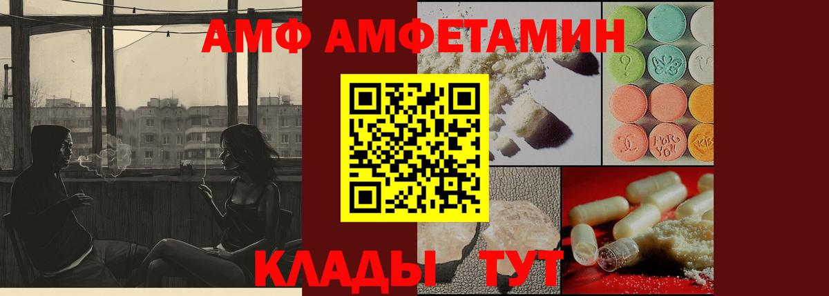 МЕТАМФЕТАМИН кристалл Иваново