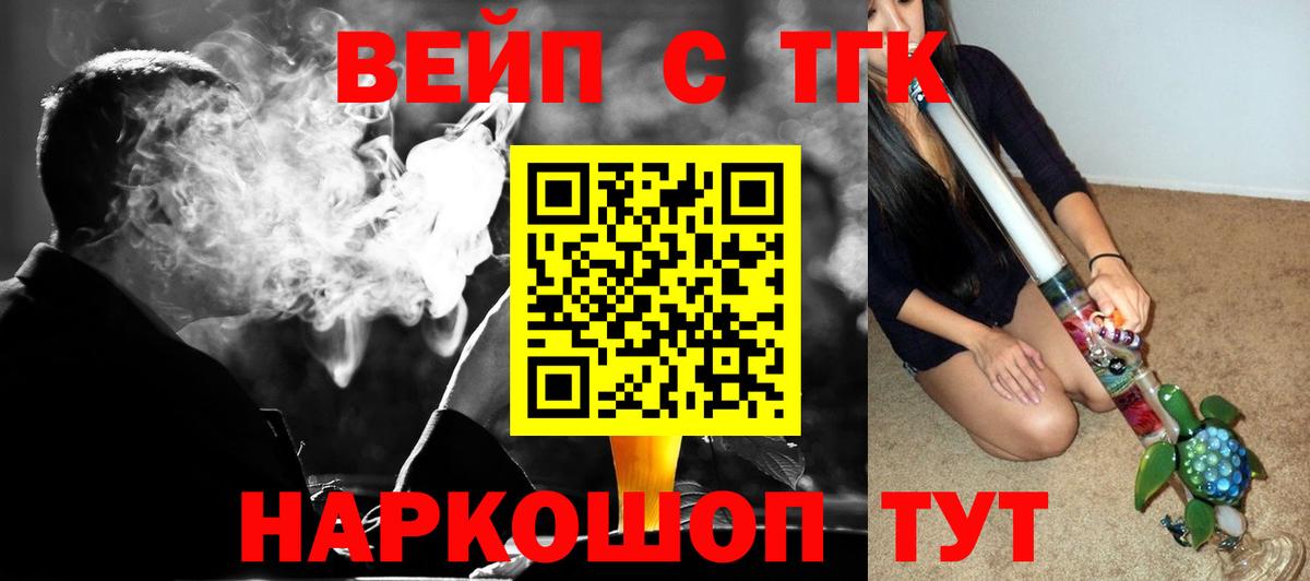 ТГК THC oil Иваново