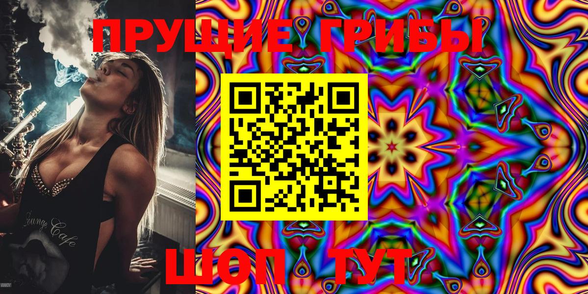 Галлюциногенные грибы GOLDEN TEACHER Иваново